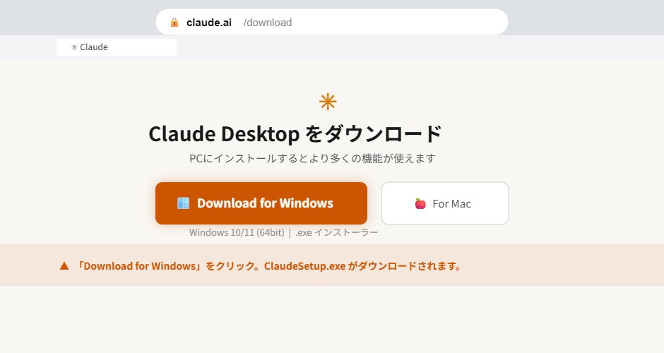 claude.ai/downloadページ