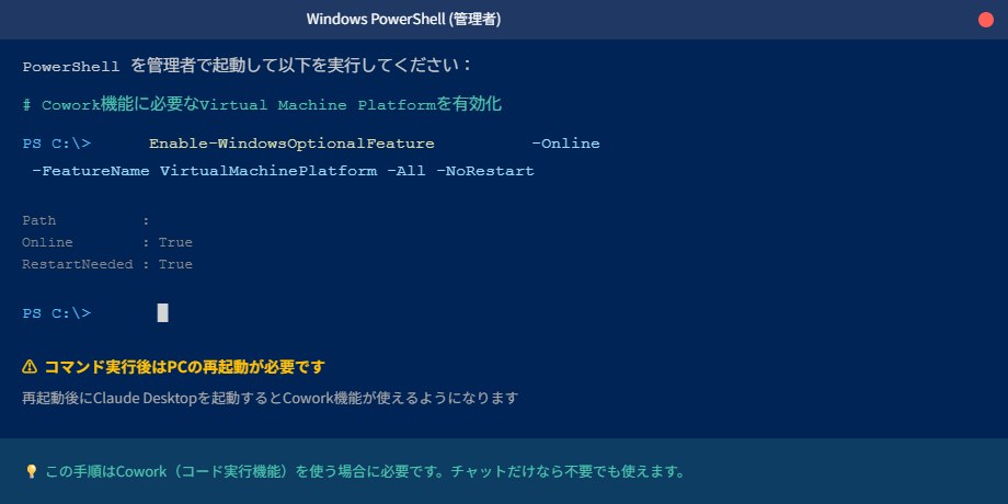 PowerShellでVirtual Machine Platformを有効化